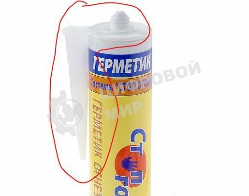 (Некомплект, отсутствуют в комплекте мундштуки-колпачки) Герметик Стоп Огонь ЭП71 (картридж 310 мл. 0,4 кг.) (Про Энерго)