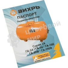 Гидроаккумулятор Вихрь ГА-100 68/6/3