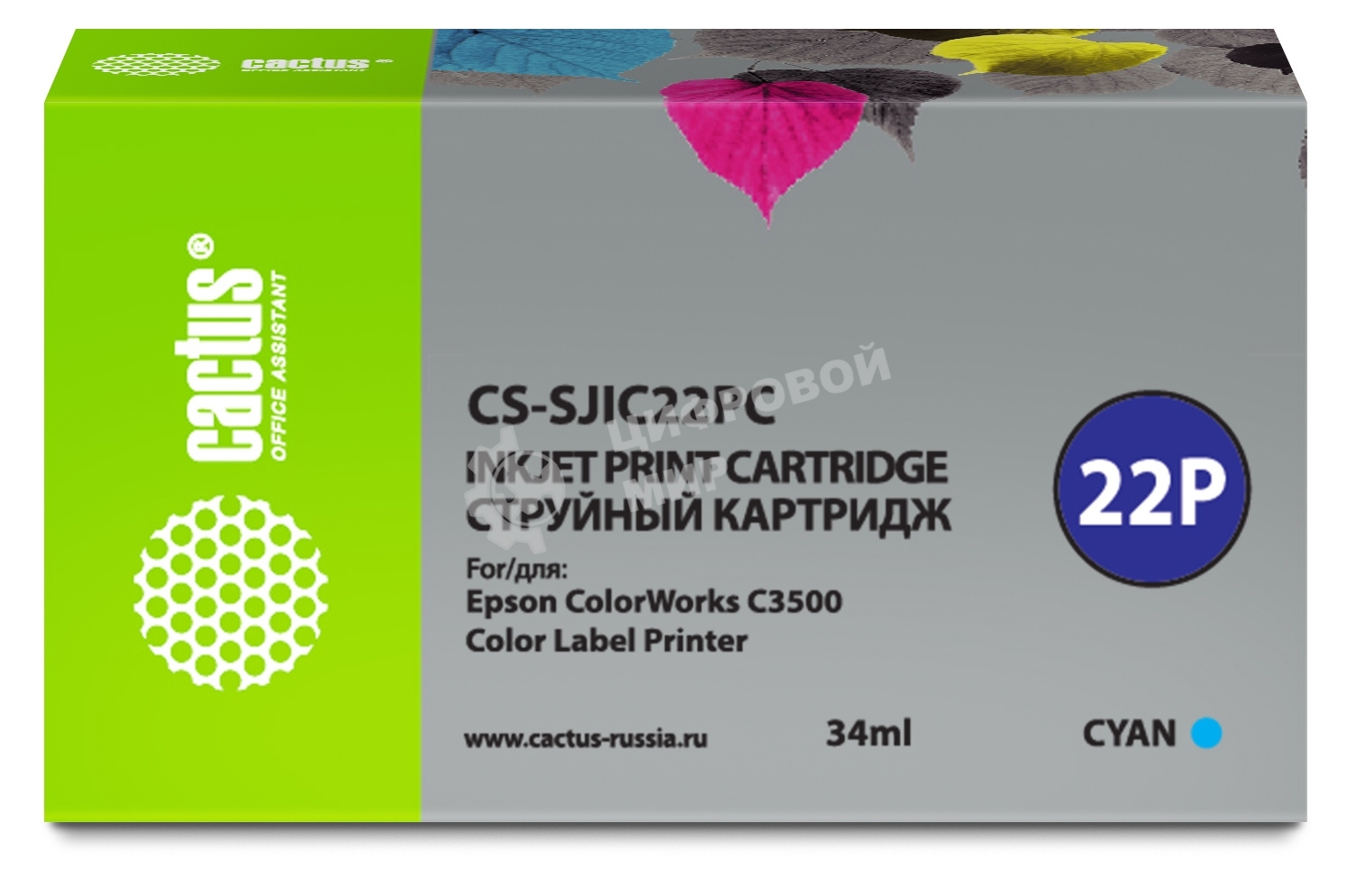 Картридж струйный Cactus CS-SJIC22PC голубой (34мл) для Epson ColorWorks C3500