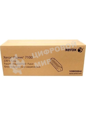 Фьюзер XEROX 109R00846 для XEROX  Phaser 7100 (Channels)