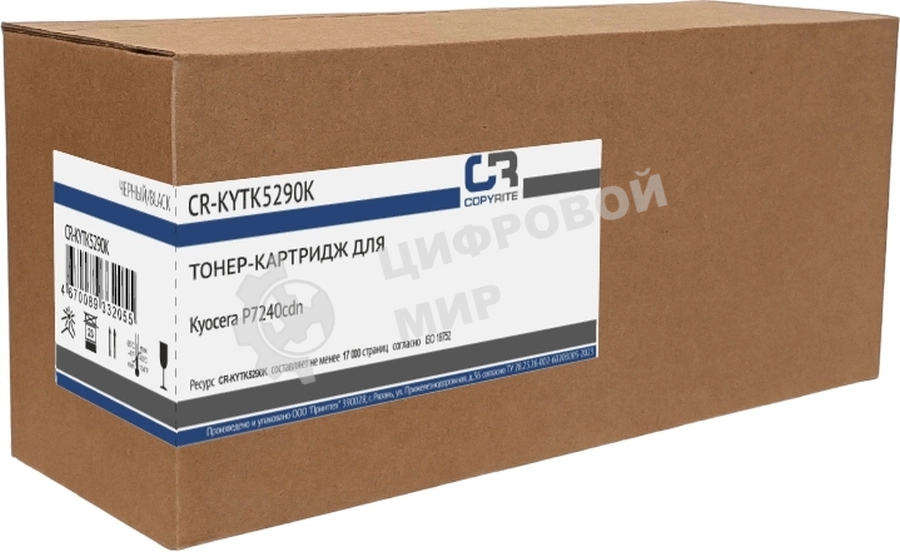 Картридж лазерный CopyRite CR-KYTK5290K TK-5290K черный (17000 стр.) для Kyocera P7240cdn