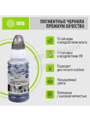 Чернила Cactus CS-T01L14A черный70мл для Epson M1100/M1120/M1170/M2140/M2170