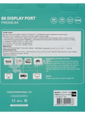 Кабель соединительный DisplayPort v1.4, 8K@60Hz, 10m, медь, VCOM CG635-10M