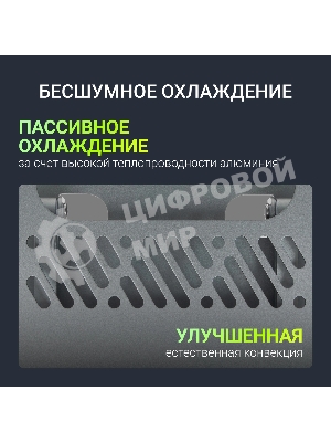 Подставка для ноутбука Digma D-NS100 17