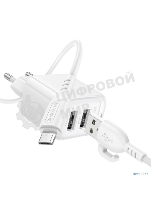 Сетевое зарядное устройство BOROFONE (6941991113741) BAS41A 2USB 2.0A