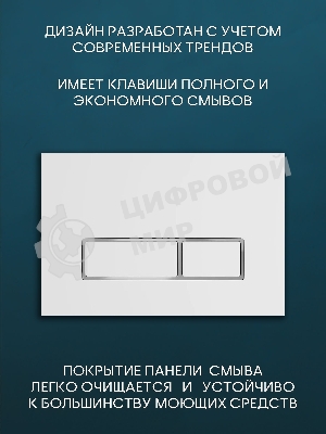 Комплект BAU 6 в 1: инсталляция BAU PRO, унитаз подвесной безободковый Bau Novo, быстросъемное сиденье микролифт, клавиша белая/вставка хром
