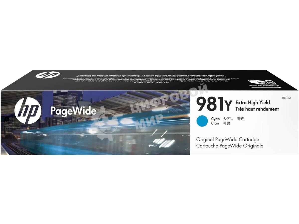 Картридж струйный HP 981Y голубой Original PageWide Crtg