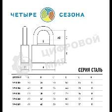 Замок навесной серия 