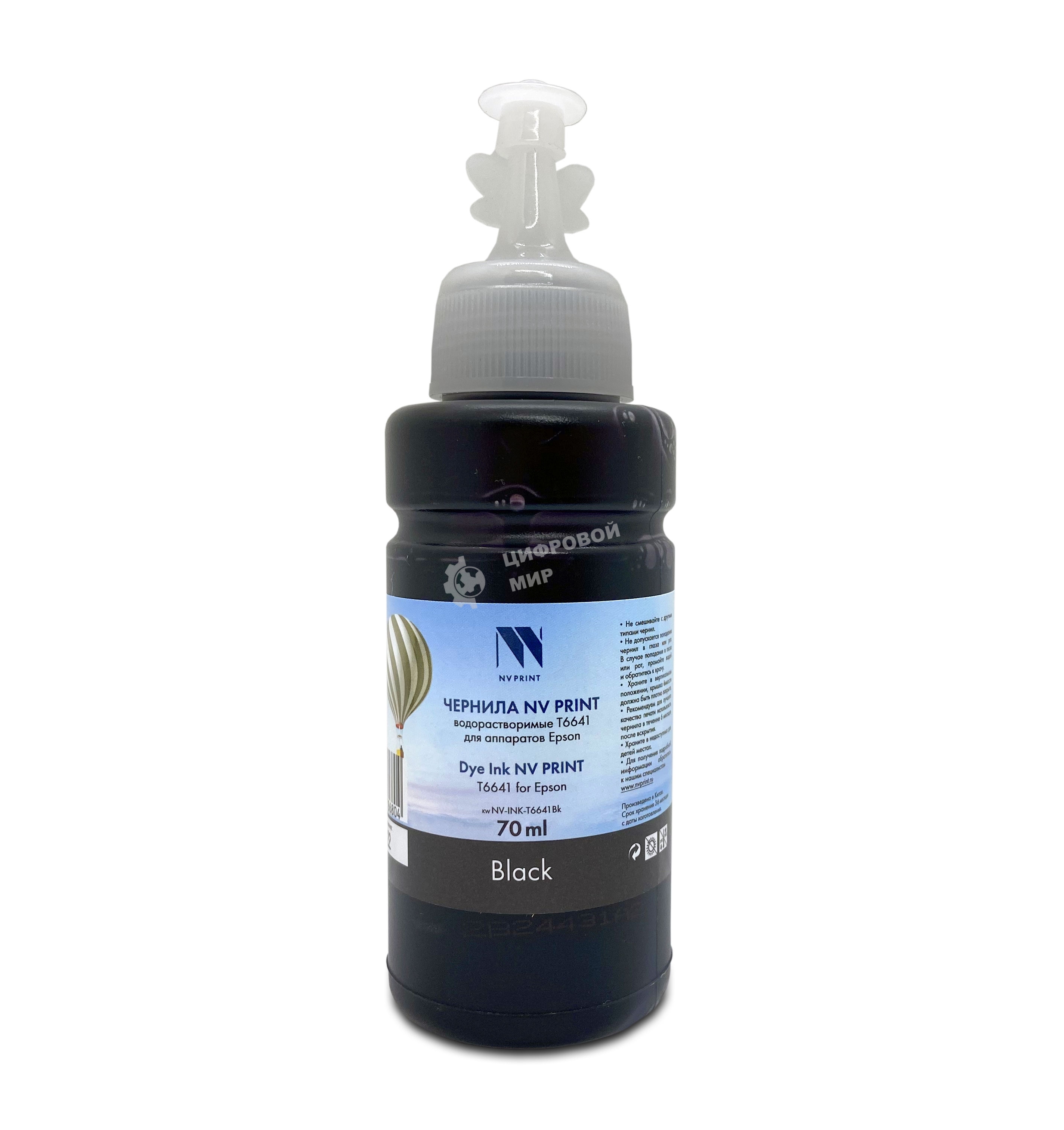 Чернила NVPrint водорастворимые T6641 для аппаратов Epson L100, L110, L120, L132, L200, L210, L222, L300, L312, L350, L355, L362, L366, L456, L550, L555, L566, L1300, L386, L486, L121, L3050, L3060, L3070, L364, L382, L605, L655, L1455 (70 мл) черный