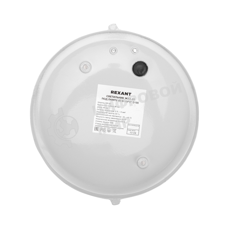 Светильник Rexant ЖКХ-03 под лампу круг 190x85мм IP65