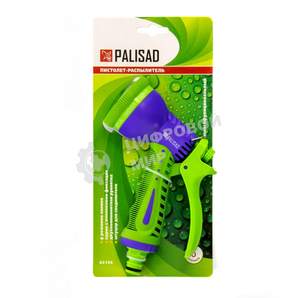 Пистолет-распылитель Palisad 8 режимов