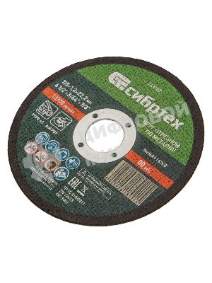 Круг отрезной по металлу Сибртех, 115 х 1,2 х 22,2 мм, 84 A+16 B