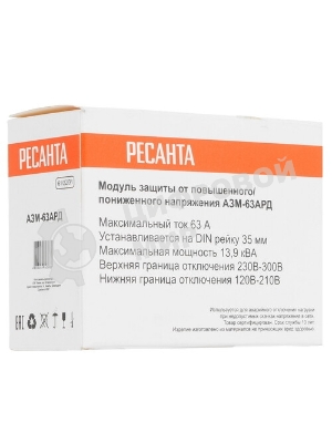 Блок защиты по напряжению Ресанта АЗМ-63АРД регулируемый (с дисплеем)