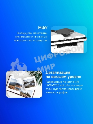 МФУ лазерное Pantum BM2300AW, А4, ч/б, печ. до 22 стр/мин., 1200 x 1200 dpi, ADF, USB, Wi-Fi, BlueTooth, Air Print, Mopria