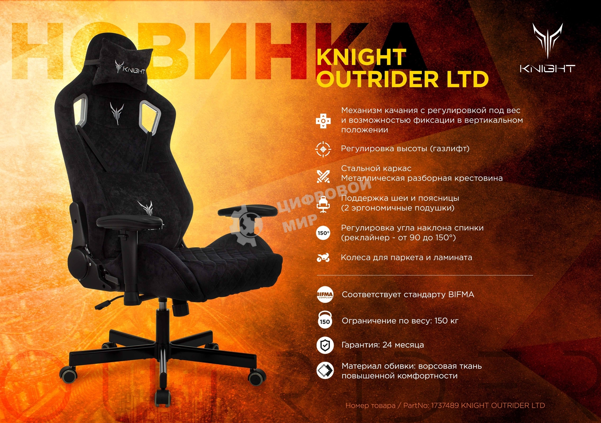 Кресло игровое Бюрократ Knight Outrider Light-20 черный с подголов. крестовина металл