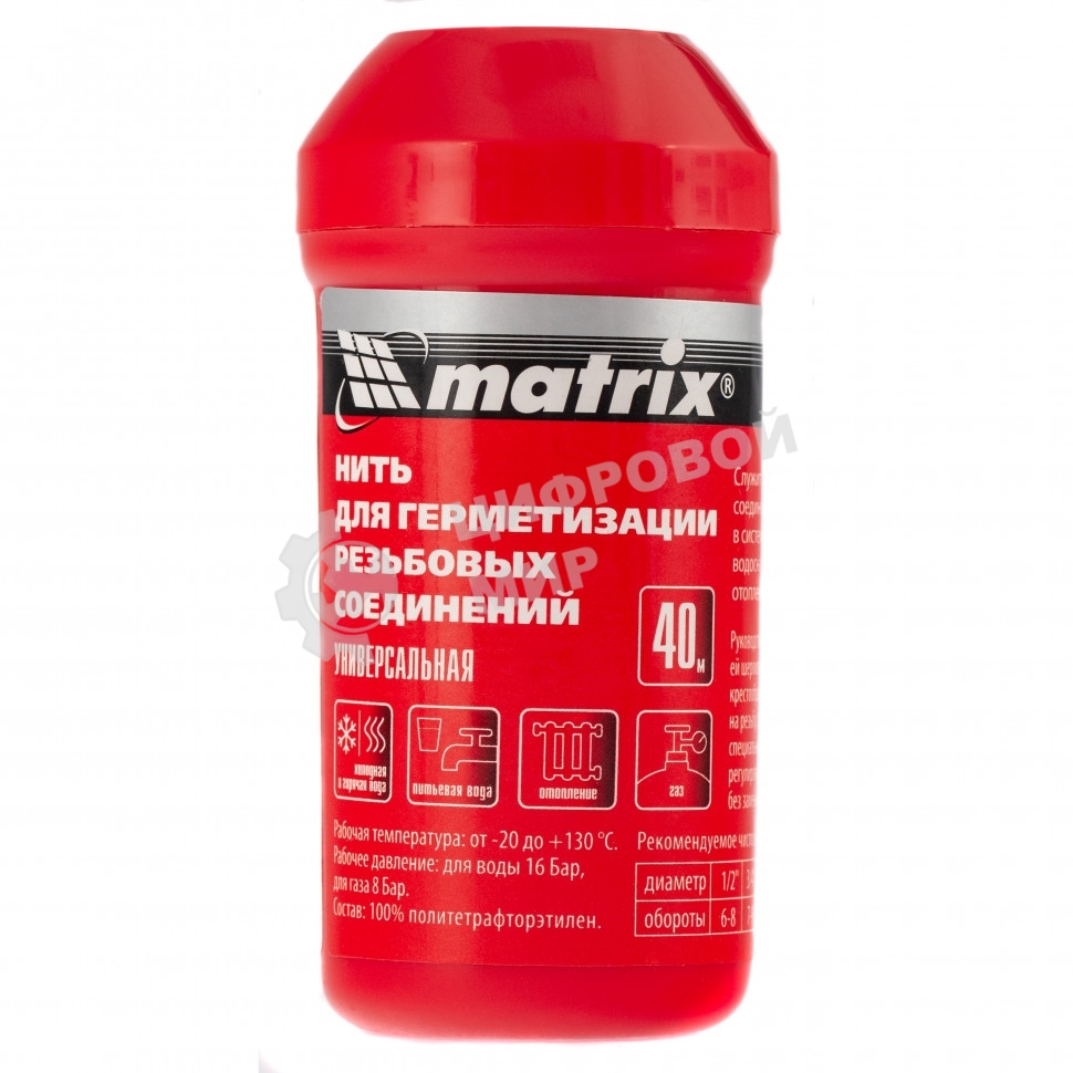 Нить Matrix для герметизации резьбовых соединений, универсальная, 40 м.