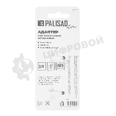 Адаптер Palisad LUXE штуцерный с внутренней резьбой 1/2