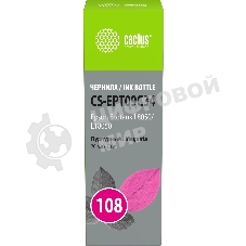 Чернила Cactus CS-EPT09C34 108 пурпурный 70 мл для Epson Ecotank L8050/L18050