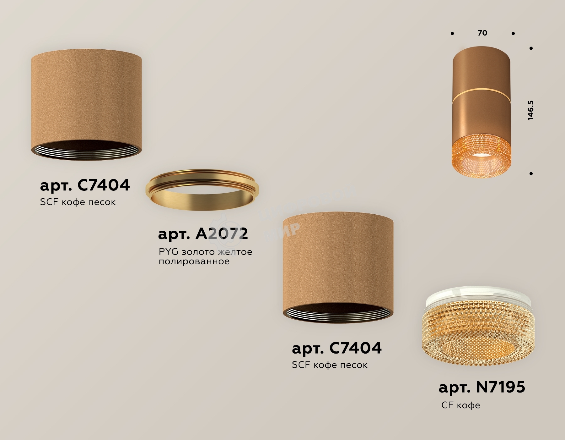 Светильник Ambrella Light XS7404062 SCF/CF кофе песок/кофе MR16 GU5.3 (C7404, A2072, C7404, N7195)