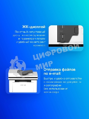 МФУ лазерное Pantum BM2300AW, А4, ч/б, печ. до 22 стр/мин., 1200 x 1200 dpi, ADF, USB, Wi-Fi, BlueTooth, Air Print, Mopria