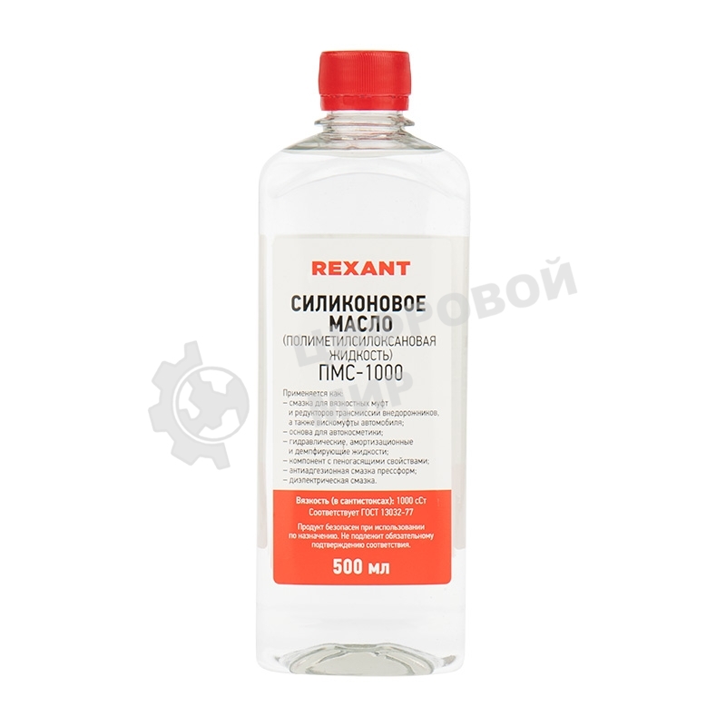 Силиконовое масло Rexant, ПМС-1000 (Полиметилсилоксан) 500 мл