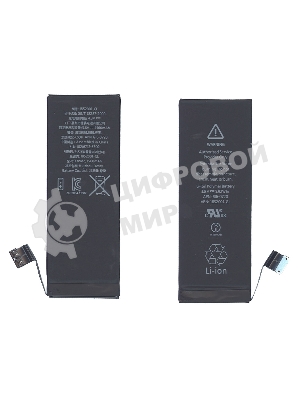 Аккумуляторная батарея для Apple iPhone 5S 3,8V 5.92Wh