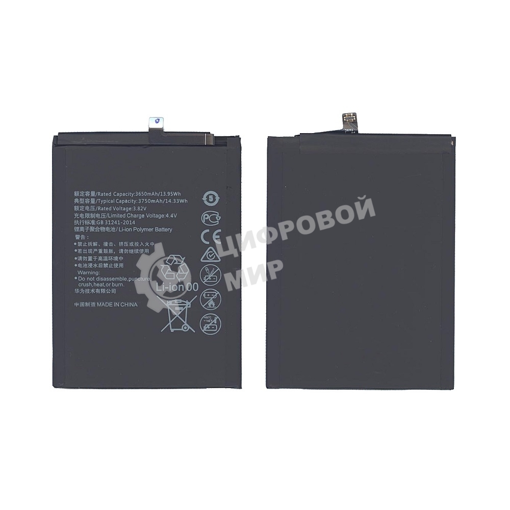 Аккумуляторная батарея для Huawei P10 Plus 3750mAh 14.33Wh 3,82V (HB386589ECW, HB386590ECW)