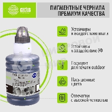 Чернила Cactus CS-T03P14A черный140мл для Epson M1100/M1120/M1170/M2140/M2170