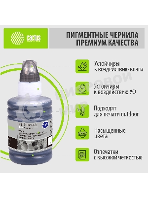 Чернила Cactus CS-T03P14A черный140мл для Epson M1100/M1120/M1170/M2140/M2170