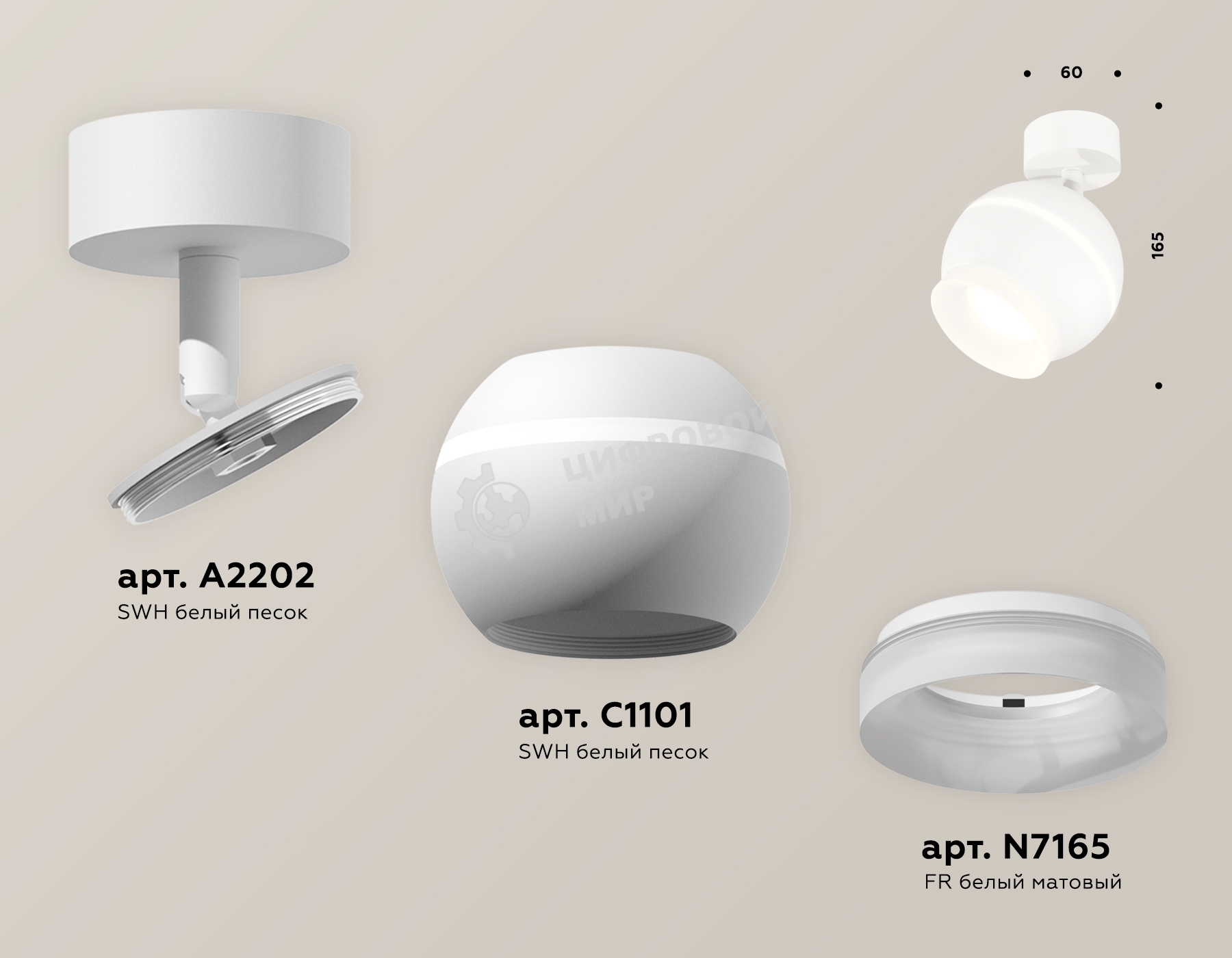 Комплект поворотного светильника Ambrella light XM1101017 SWH/FR белый песок/белый матовый MR16 GU5.3 LED 3W 4200K (A2202, C1101, N7165)
