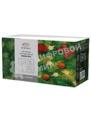 Гирлянда светодиодная Neon-night 