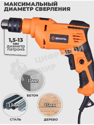 Дрель ударная ДУ-25А-850 Вихрь