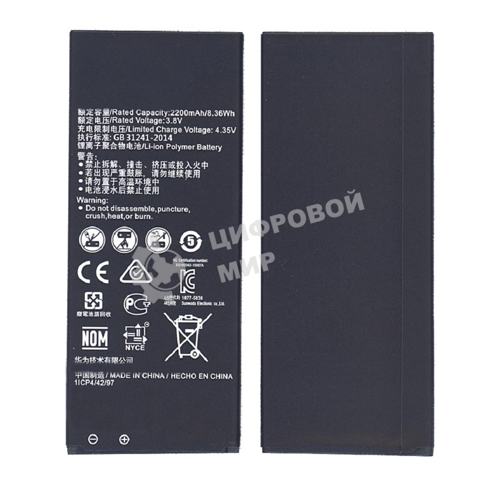 Аккумуляторная батарея для Huawei Y5 II, Honor 5 2000mAh 3,8V HB4342A1RBC