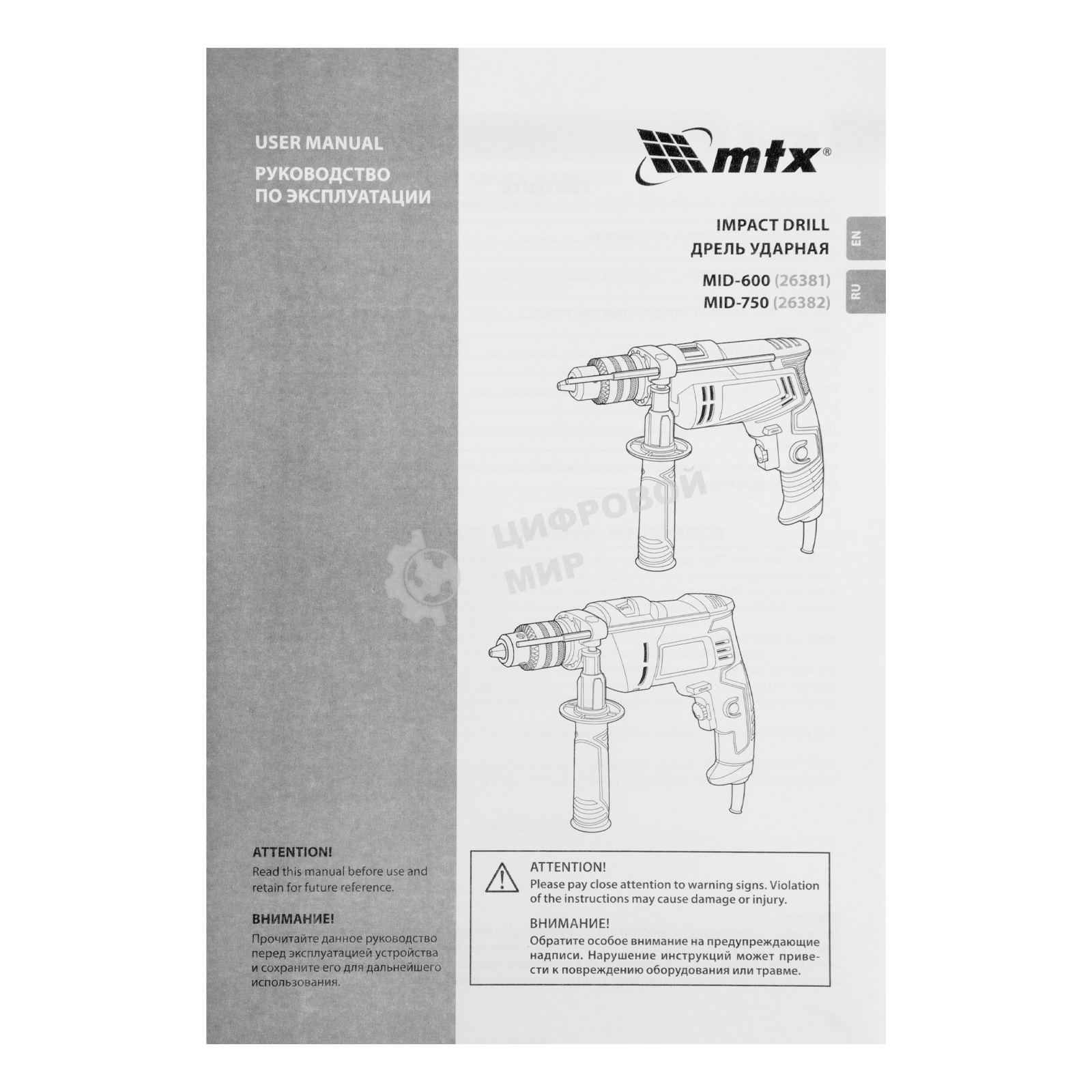 Дрель ударная MTX MID-750, 750 Вт, 0-3000 об/мин, 0-48000 уд/мин