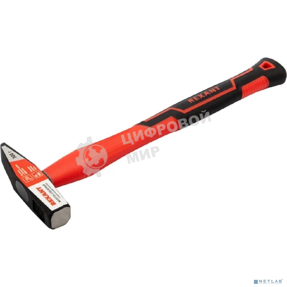 Молоток слесарный Rexant с фибергласовой рукояткой 300 г