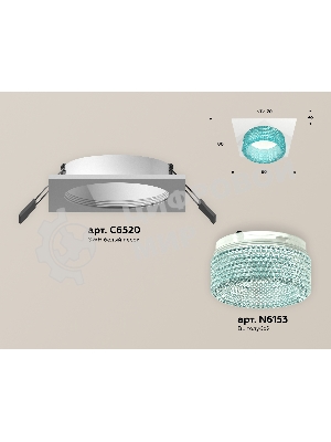 Комплект встраиваемого светильника Ambrella light XC6520043 SWH/BL белый песок/голубой MR16 GU5.3 (C6520, N6153)