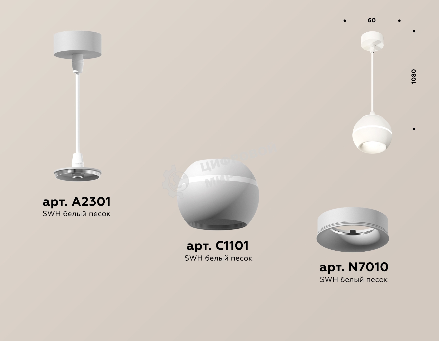 Светильник Ambrella XP1101001 SWH белый песок MR16 GU5.3 LED 3W 4200K (A2301, C1101, N7010)