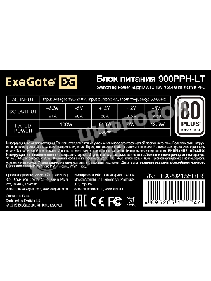 Блок питания ExeGate 900PPH-LT (EX292155RUS), 900Вт 80 PLUS, 120мм, черный