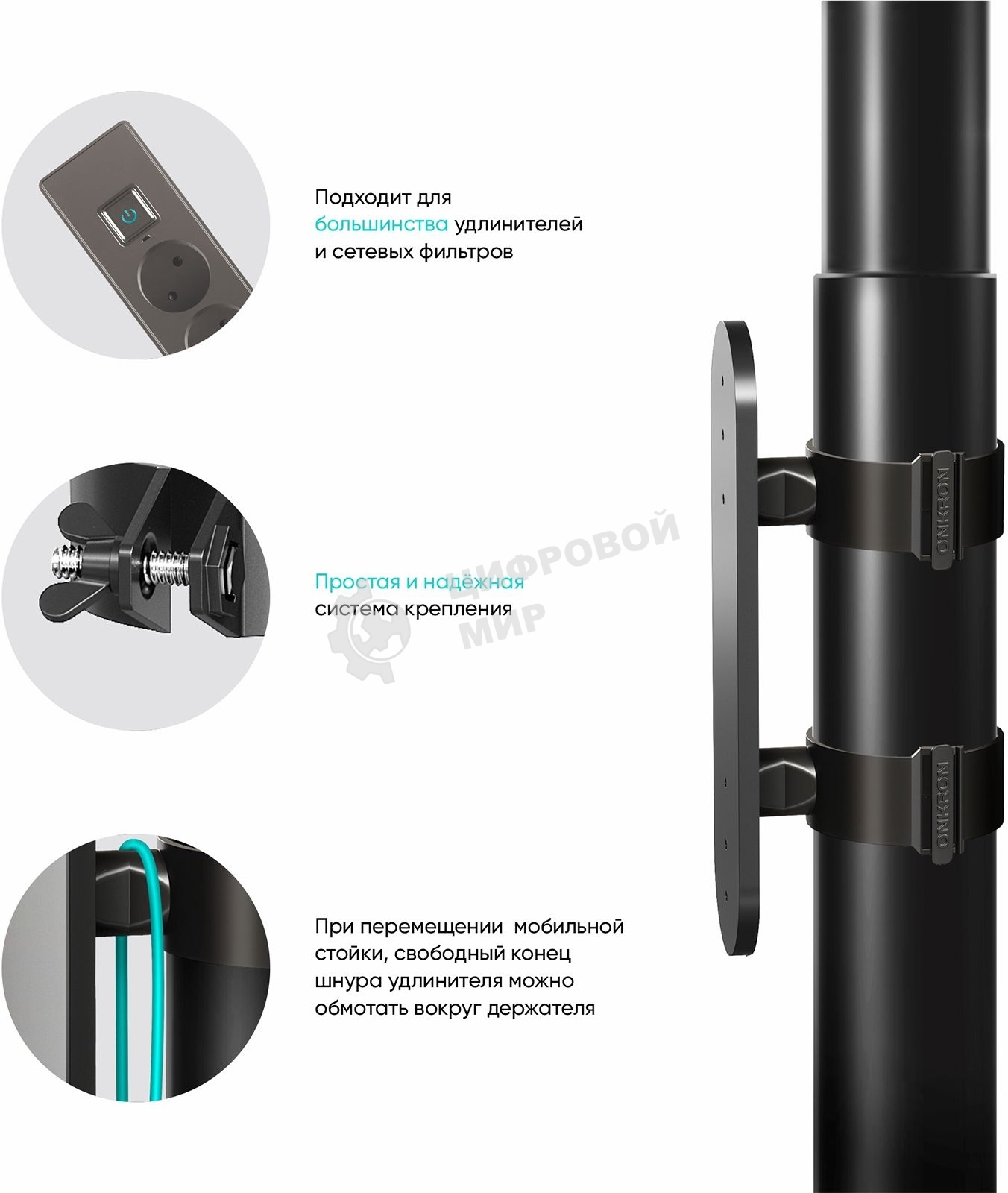 Крепление универсальное ONKRON APS-1881 черный напольный мобильный