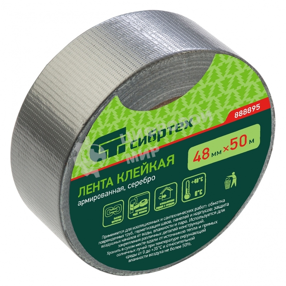 Лента клейкая армированная Сибртех, 48ммх 50м, серебро
