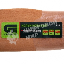 Колун кованный Сибртех, в сборе, 1700/2050 г, деревянное топорище, 600 мм