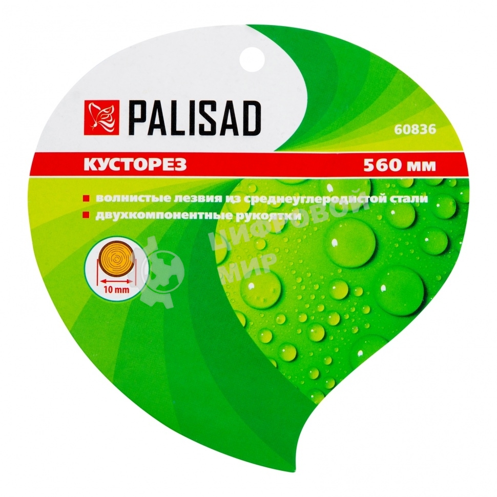 Кусторез Palisad 58см, волнистые лезвия, двухкомпонентные ручки