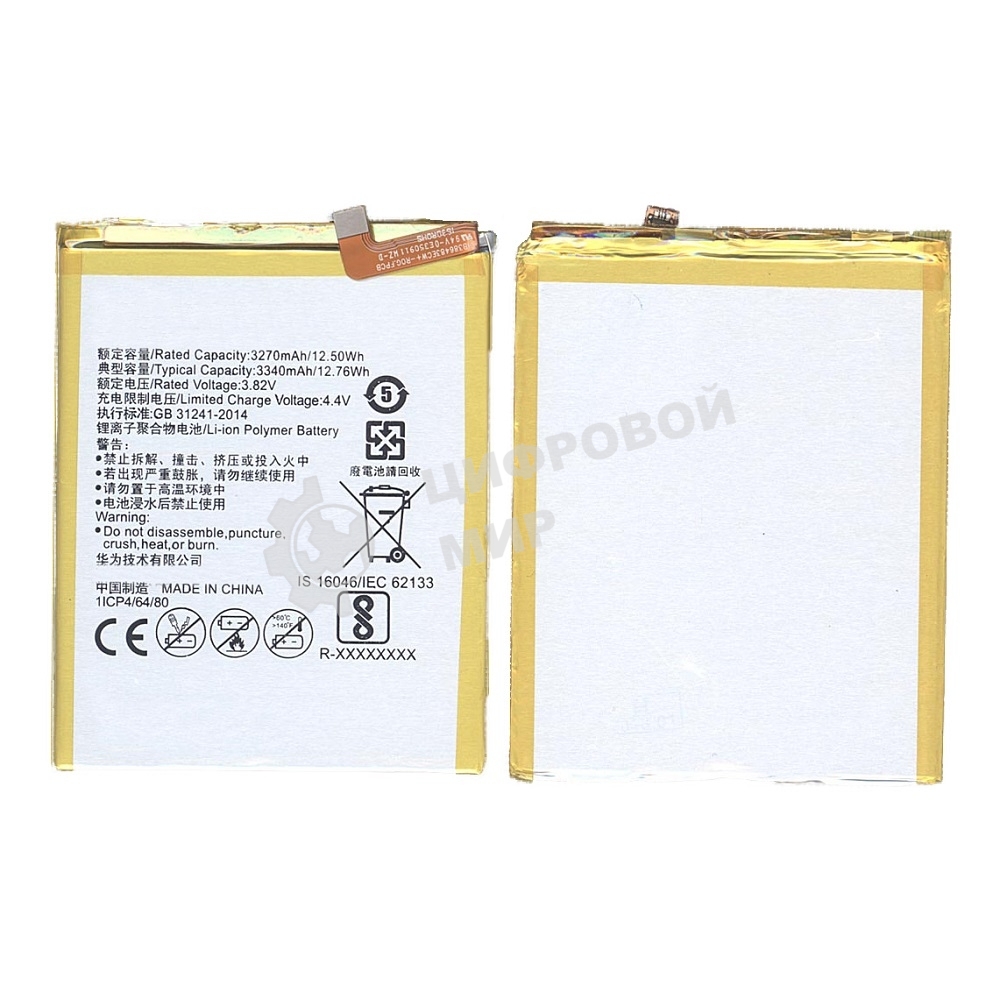 Аккумуляторная батарея для Huawei G9 Plus, Honor 6X 3300mAh 12.71Wh 3,85V (HB386483ECW+)