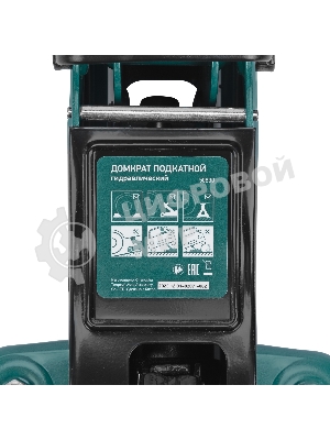 Домкрат гидравлический подкатной Сибртех 2 т, 85-330 мм, низкий подхват