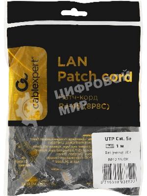 Патч-корд Premier PP12-1M/BK 1000Гбит/с UTP 4 пары cat.5E CCA molded 1м черный RJ-45 (m)-RJ-45 (m)
