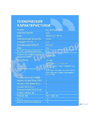 Блок питания CBR ATX 750W 80+ Bronze, DC-DC, APFC, 0.6mm, 24pin, 1*8-pin(4+4P), 1*6+2pin, 3*SATA, 4*IDE, 12cm fan, 1.2м кабель питания, черный [PSU-ATX750-12GM] BOX