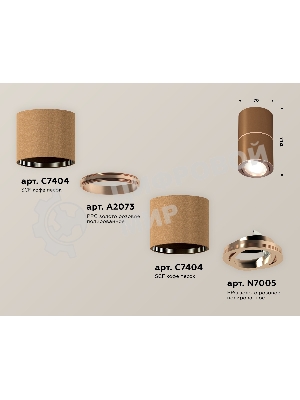 Светильник Ambrella Light XS7404080 SCF/PPG кофе песок/золото розовое полированное MR16 GU5.3 (C7404, A2073, C7404, N7005)