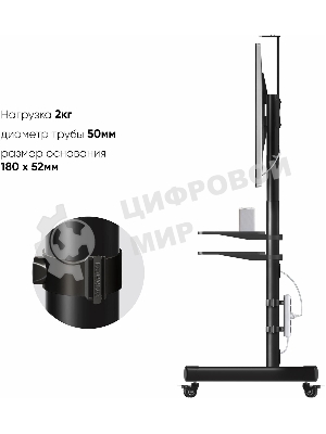 Крепление универсальное ONKRON APS-1881 черный напольный мобильный