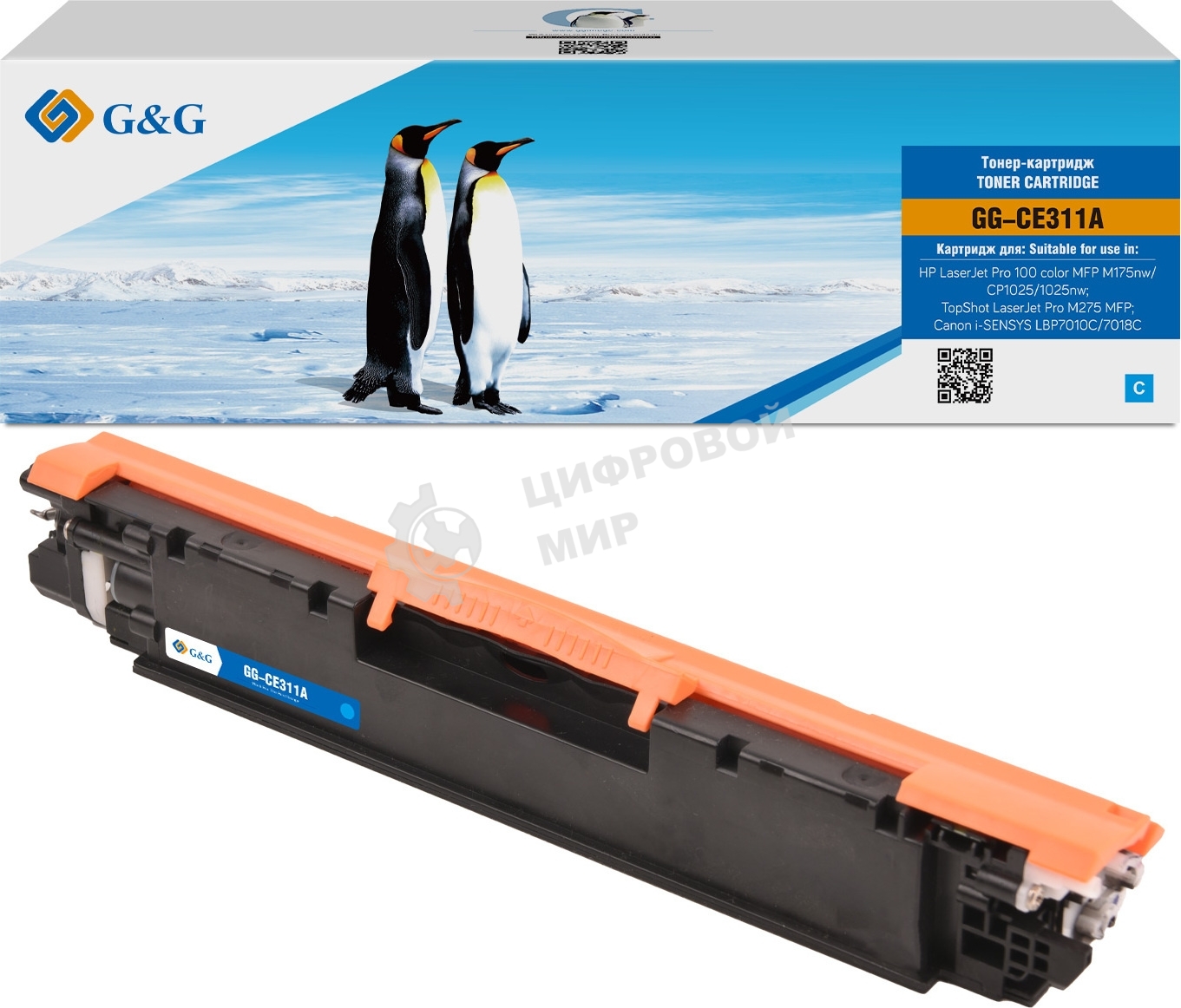 Картридж лазерный G&G GG-CE311A (CE311A) голубой (1000 стр.) для HP LaserJet Pro MFP M175nw/CP1025/1025nw/M275 MFP, LBP7010/7018C