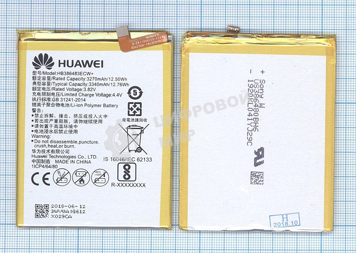 Аккумуляторная батарея для Huawei G9 Plus, Honor 6X 3300mAh 12.71Wh 3,85V (HB386483ECW+)